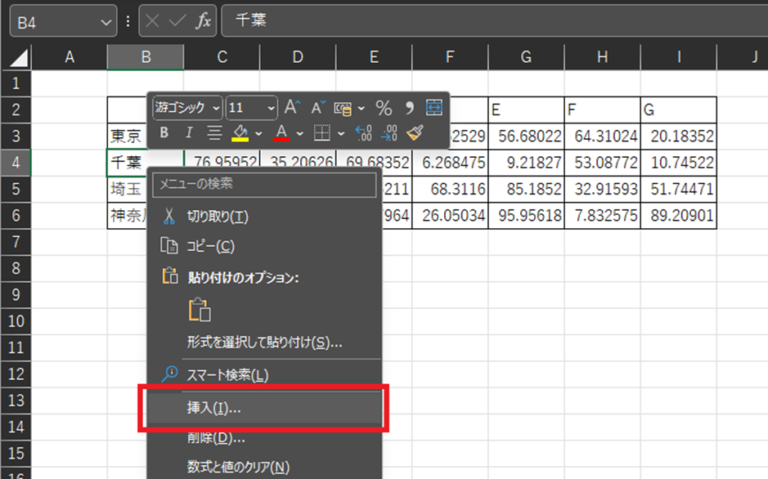 【Excel】エクセルで部分的にセルを増やす(一部の行・列を追加)方法|テクテク(TechTech)ライフ(旧:のほほんライフ)