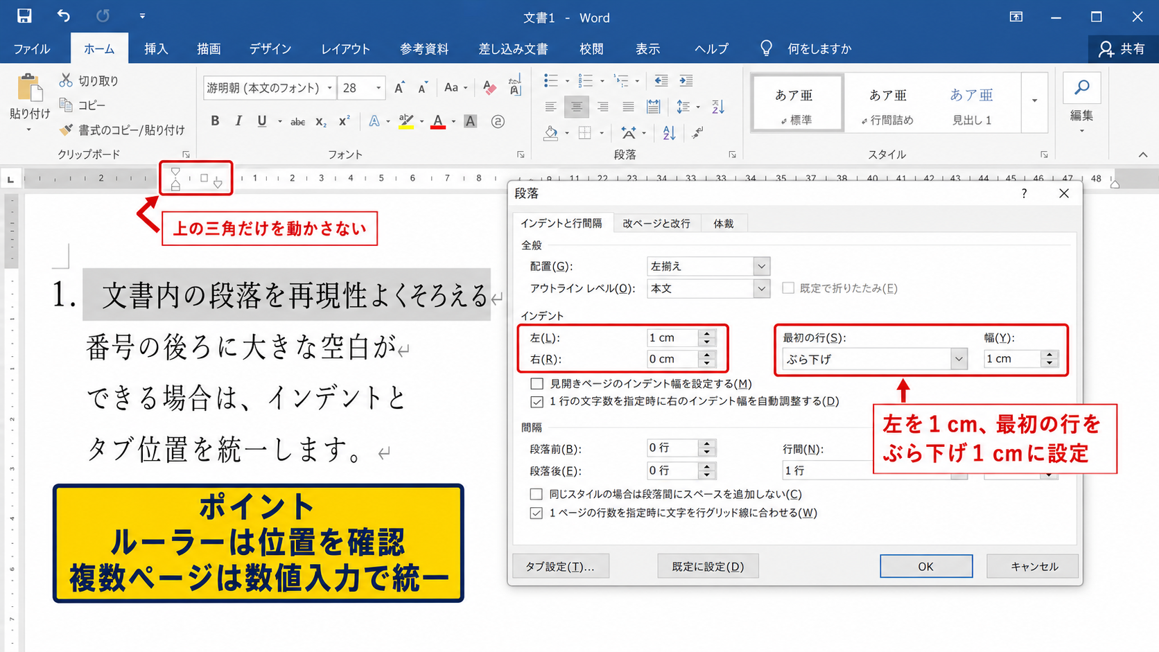 インデントとタブ位置を統一する調整
