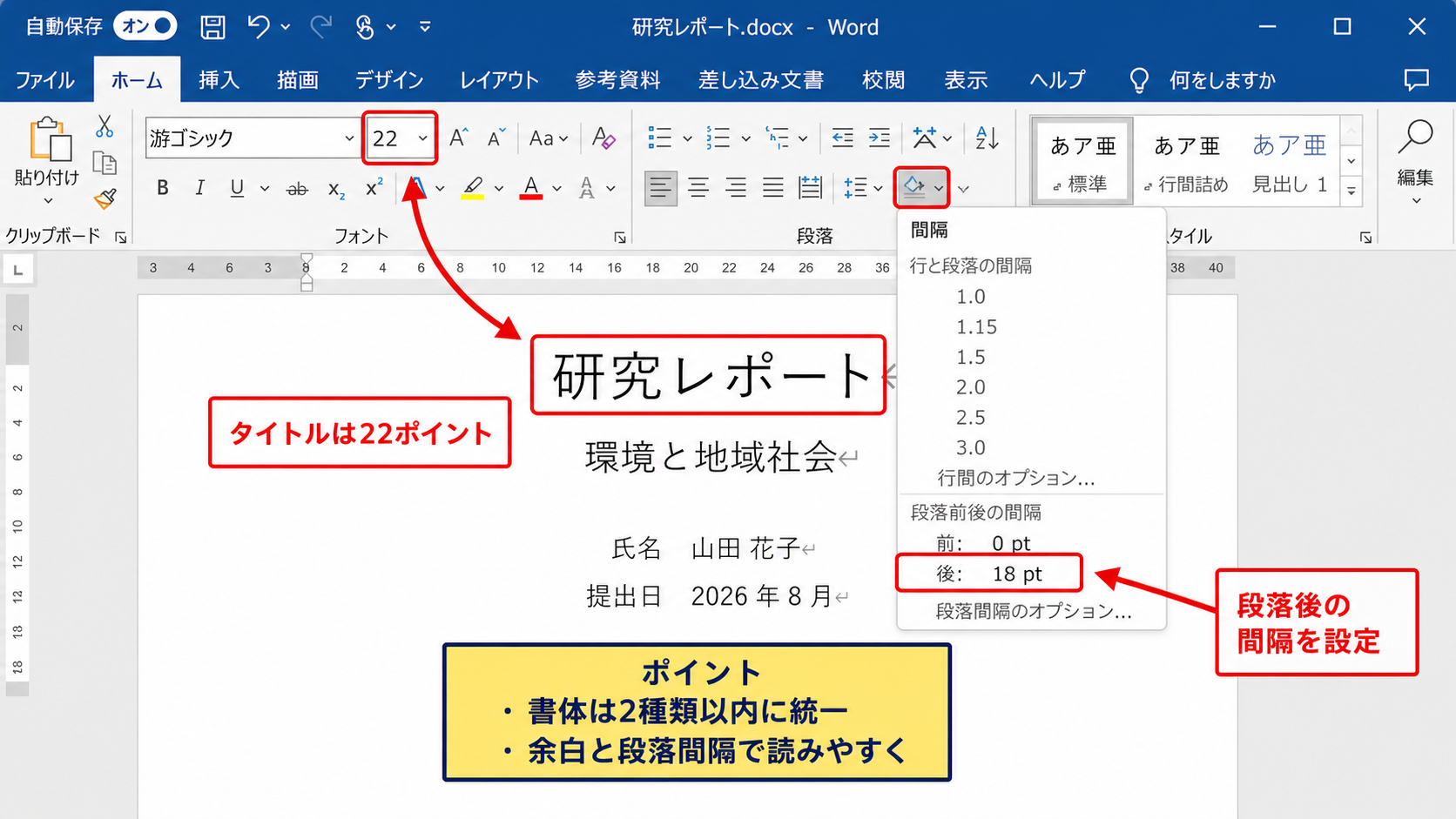 表紙デザインの文字と配色