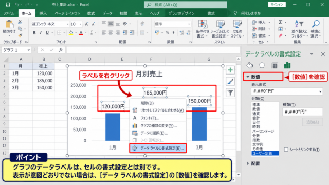 エクセルのデータラベルで0を非表示にする方法 - データラベルの書式設定画面
