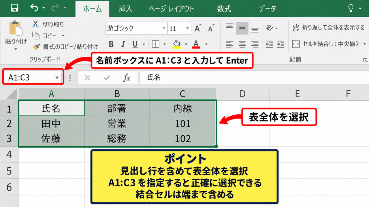 エクセルで枠線の色を一括変更する方法 - 対象セル範囲の選択