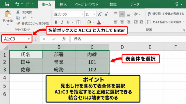 エクセルで枠線の色を一括変更する方法 - 対象セル範囲の選択