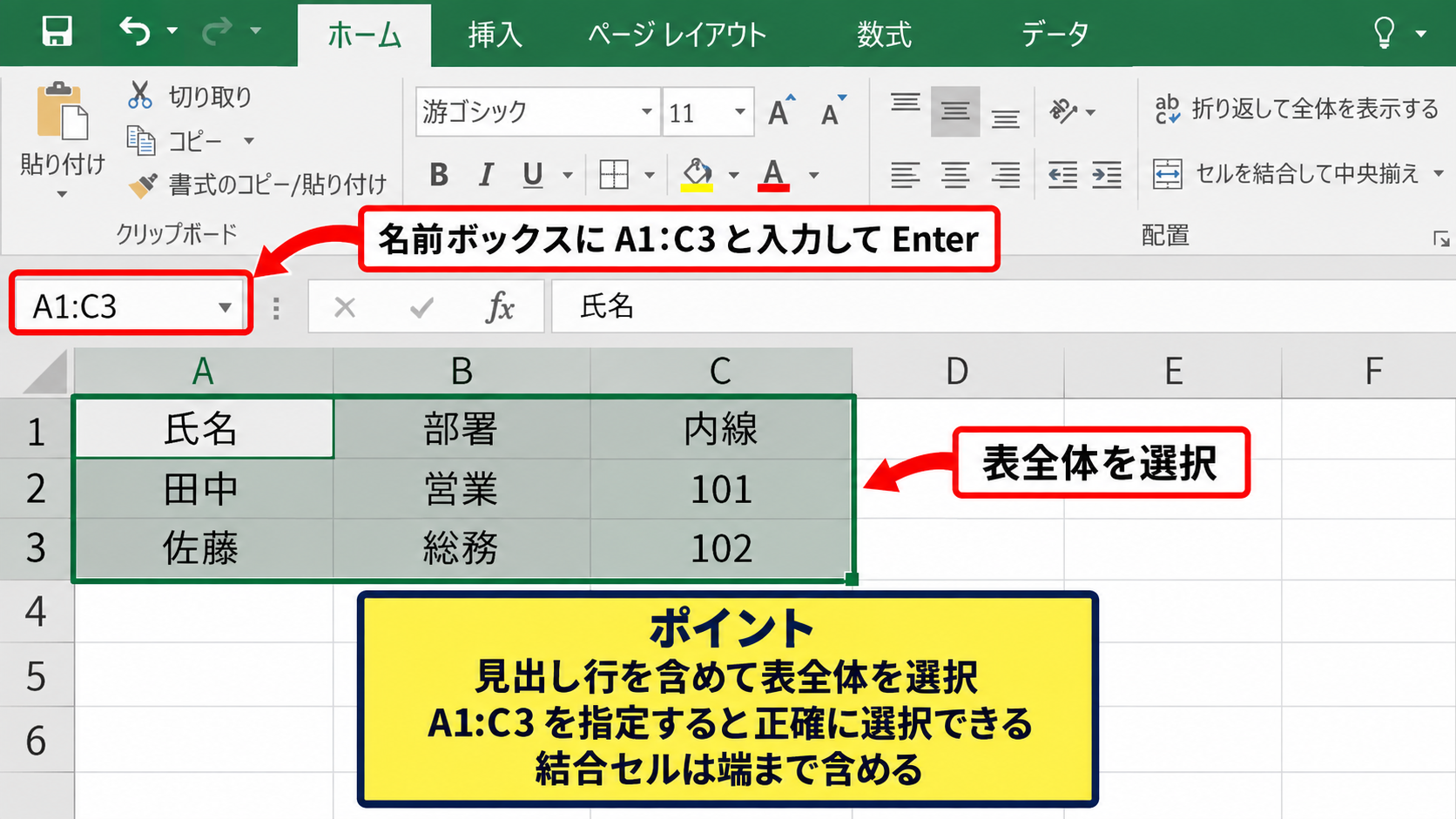 エクセルで枠線の色を一括変更する方法 - 対象セル範囲の選択