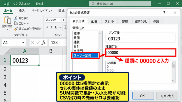 エクセルで数値を文字列に変換する方法【表示形式】 - ユーザー定義の文字列表示