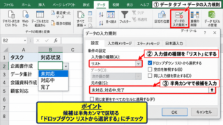 エクセルで表にプルダウンを設定する方法【データの入力規則】 - リスト形式の指定