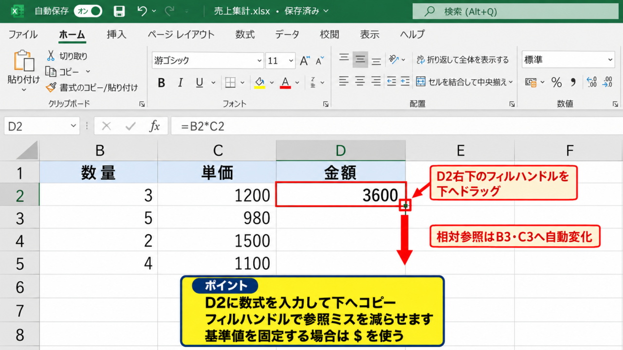 エクセルで複数条件をIF関数で判定する基本式 - 数式入力後のオートフィル操作