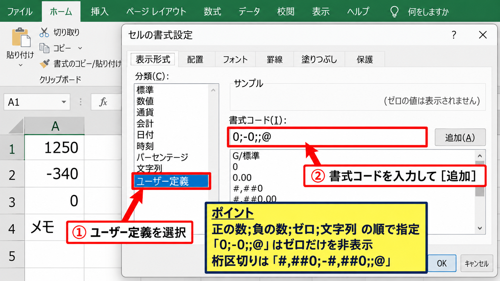 エクセルのデータラベルで0を非表示にする方法 - ユーザー定義の表示形式