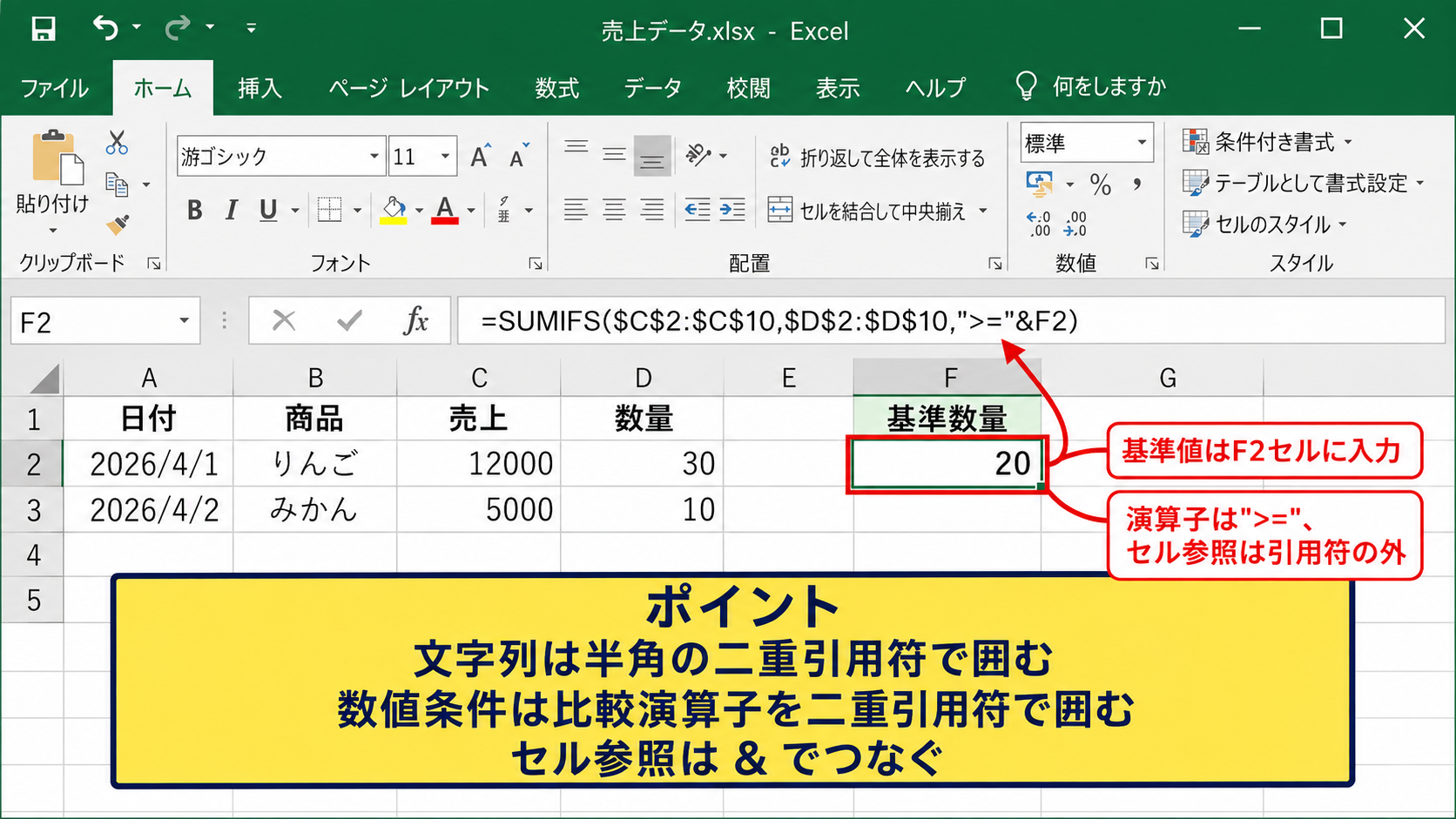 文字列条件と数値条件の指定