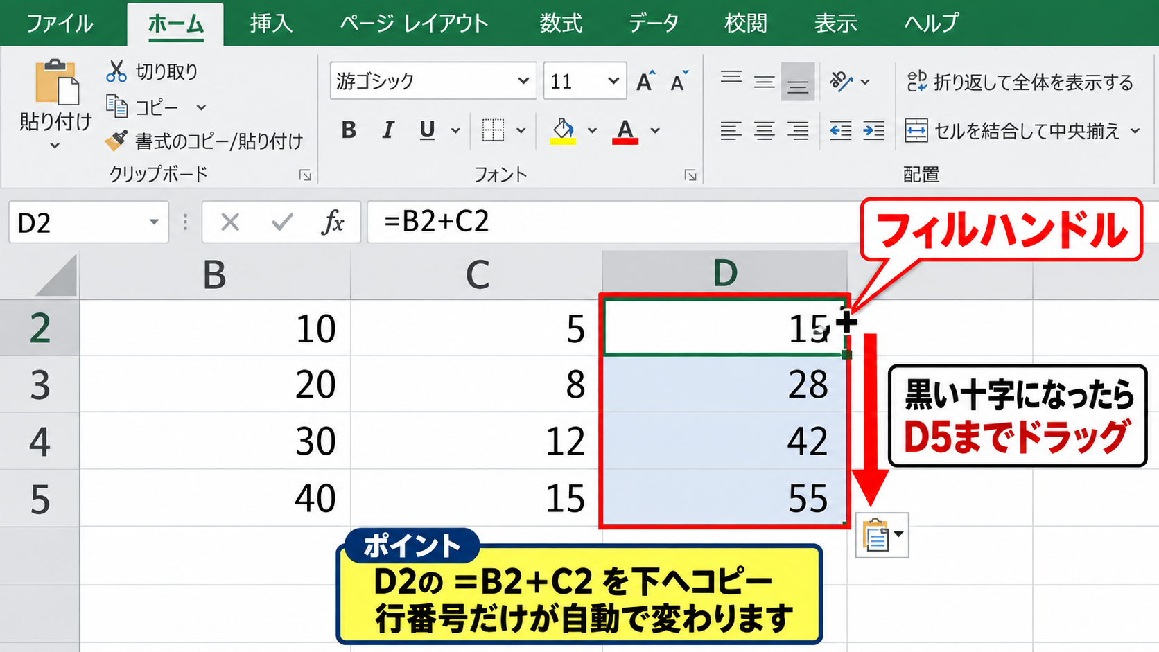 +記号の数式を下までコピーする方法【オートフィル】 - フィルハンドルをドラッグする操作