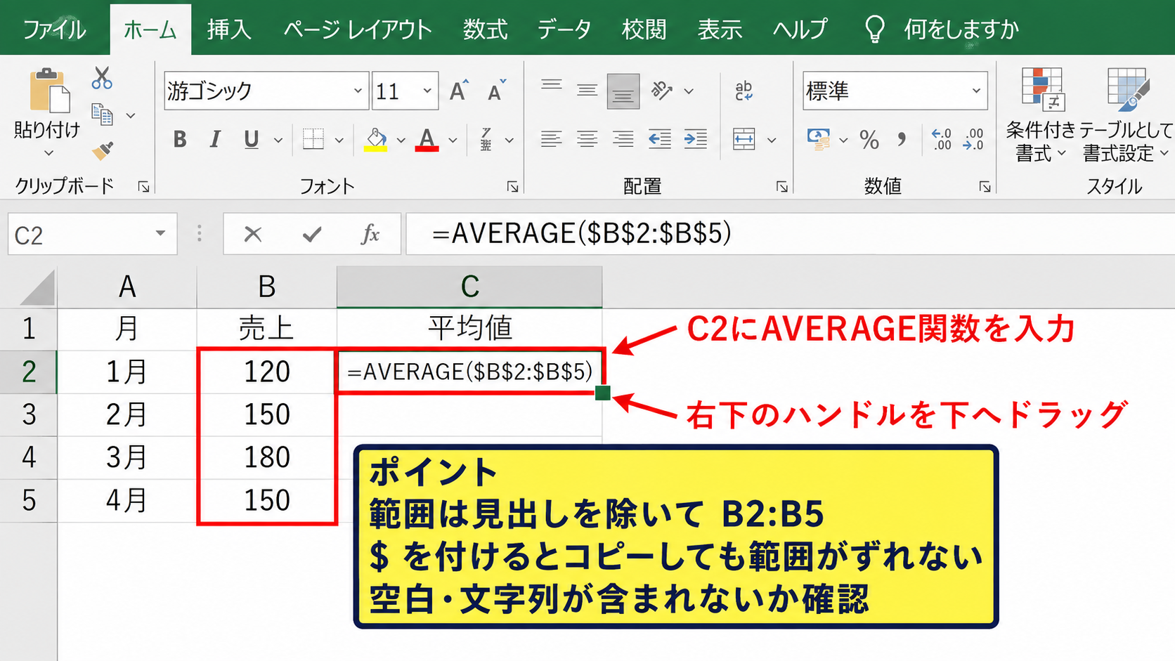 平均線を数式で表示する方法 - AVERAGE関数による平均値の計算