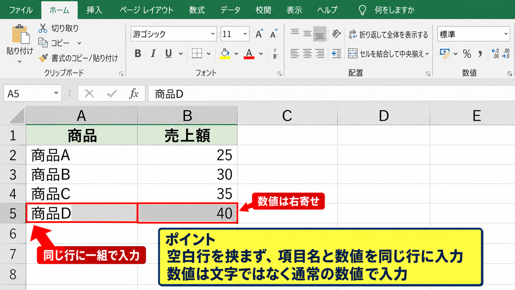 円グラフの範囲指定と項目追加 - 表の末尾へ新しい項目を入力