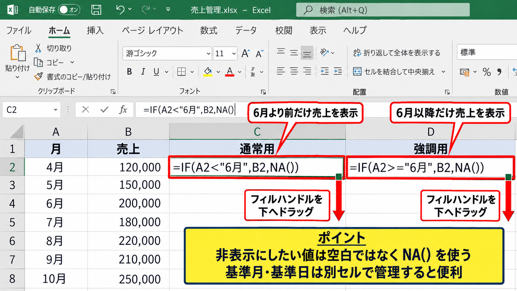棒グラフを途中から色分けする補助系列 - 通常用と強調用の列作成