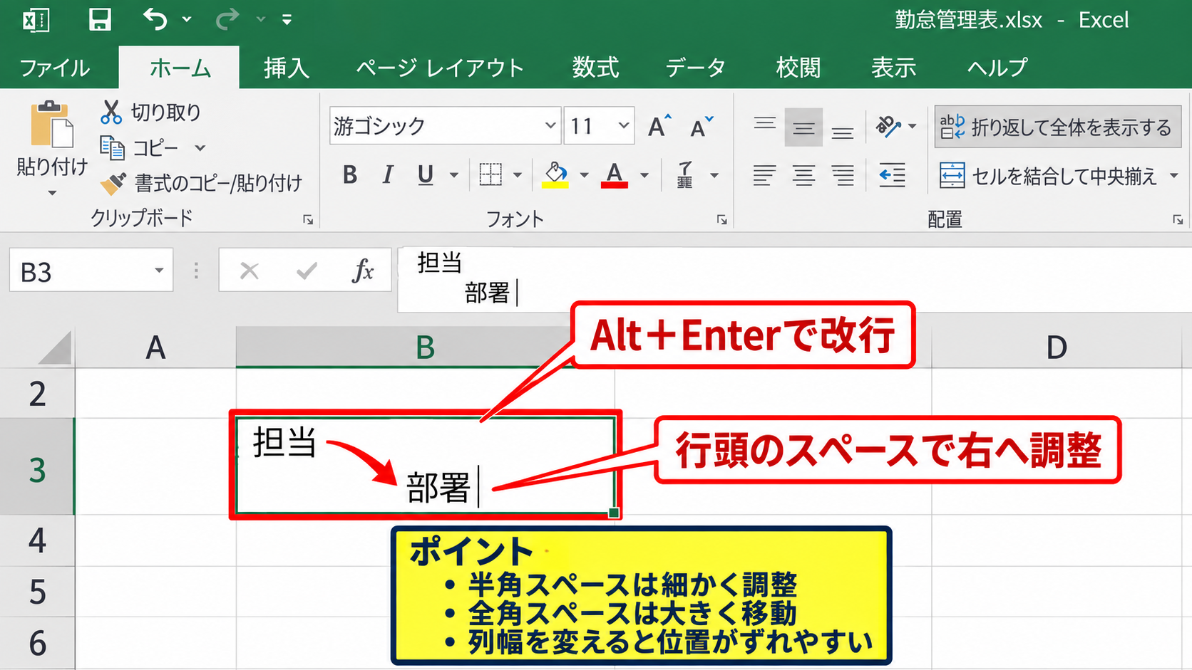空白と改行を使った文字位置の調整 - 下段を右下へ寄せる空白の使い方