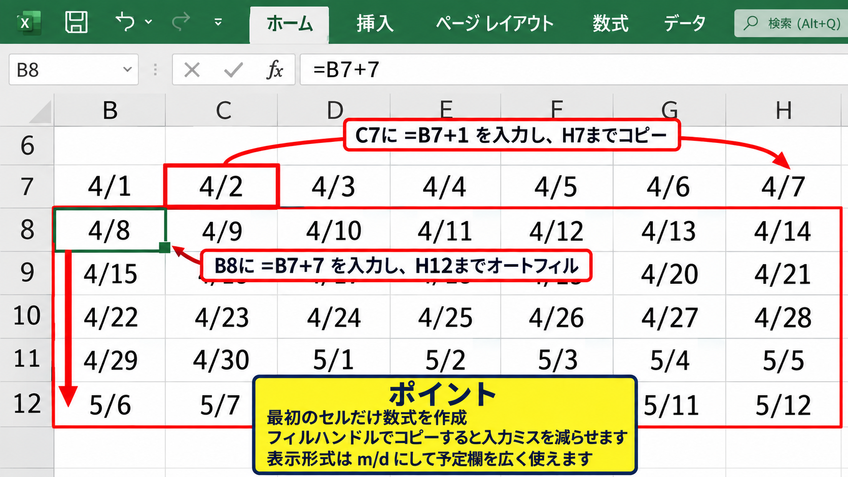 エクセルで月間スケジュール表を作る方法2【日付を自動表示する数式】 - 連続する日付を横方向と縦方向にコピー