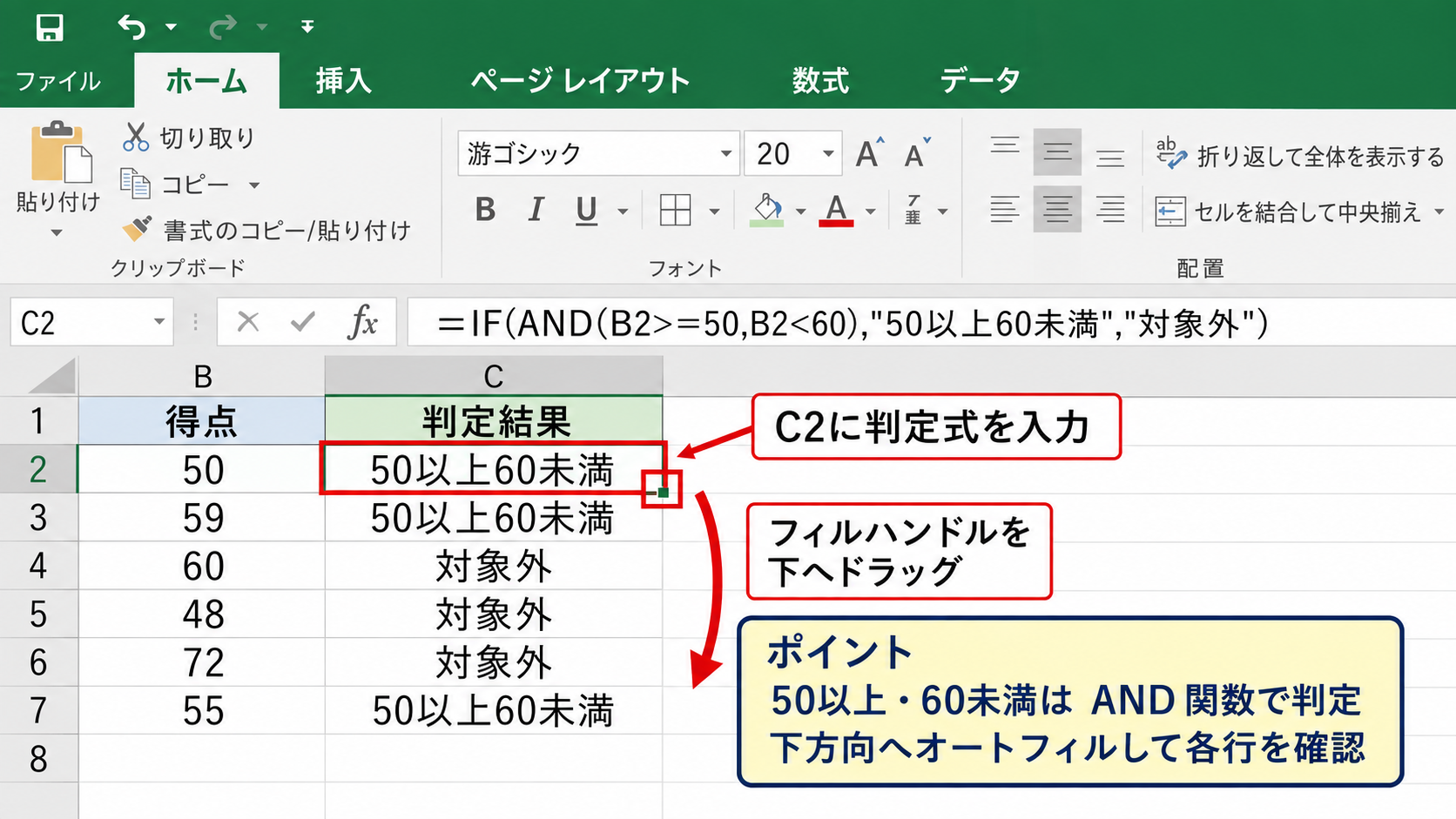 以上未満で区間を読む考え方【境界値の重複を防ぐルール】 - 上限値が入る区間
