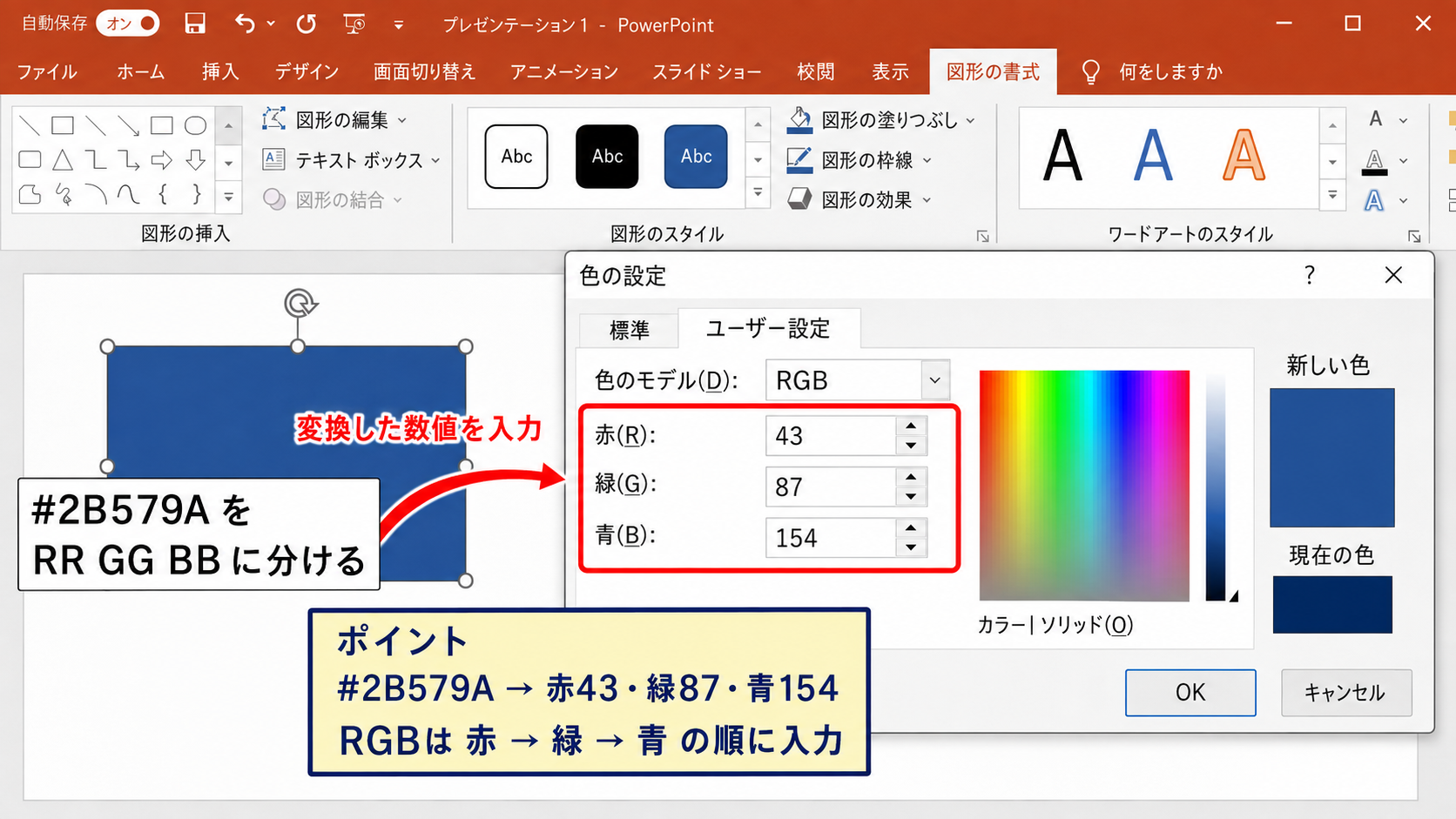 16進数カラーコードをRGB値へ変換する仕組み