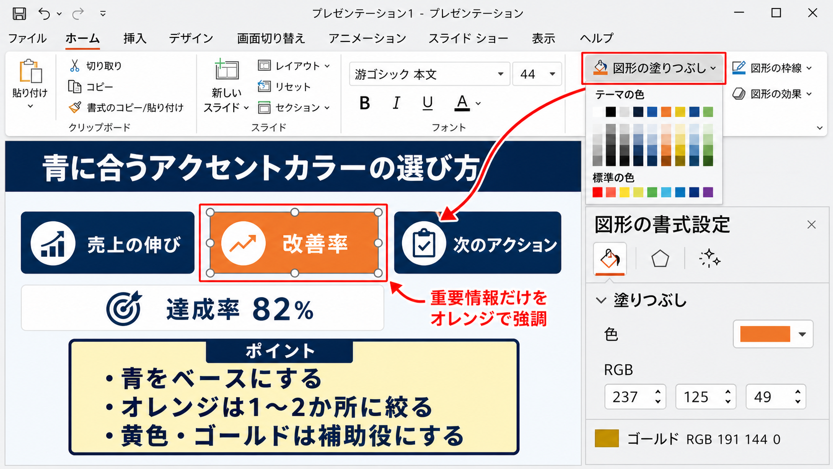 青に合うアクセントカラーの選び方