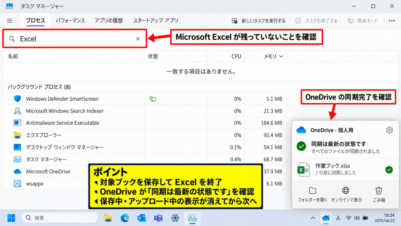 エクセルのキャッシュをクリアする方法【Officeドキュメントキャッシュの削除】 - ExcelとOneDriveの完全終了