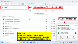 エクセルのキャッシュをクリアする方法【Officeドキュメントキャッシュの削除】 - ExcelとOneDriveの完全終了
