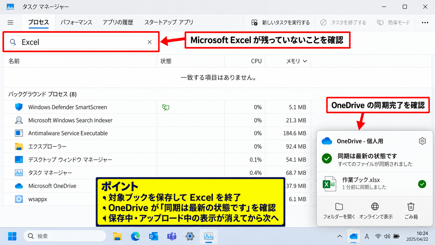 エクセルのキャッシュをクリアする方法【Officeドキュメントキャッシュの削除】 - ExcelとOneDriveの完全終了