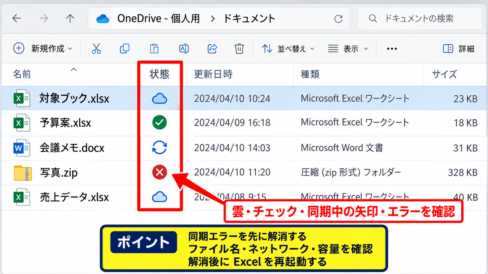 エクセルのキャッシュをクリアする方法【Officeドキュメントキャッシュの削除】 - Officeアップロード関連のキャッシュ確認