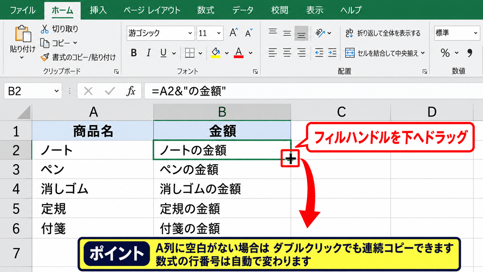 LEFT関数で左から文字を取り出す方法 - オートフィルによる数式のコピー
