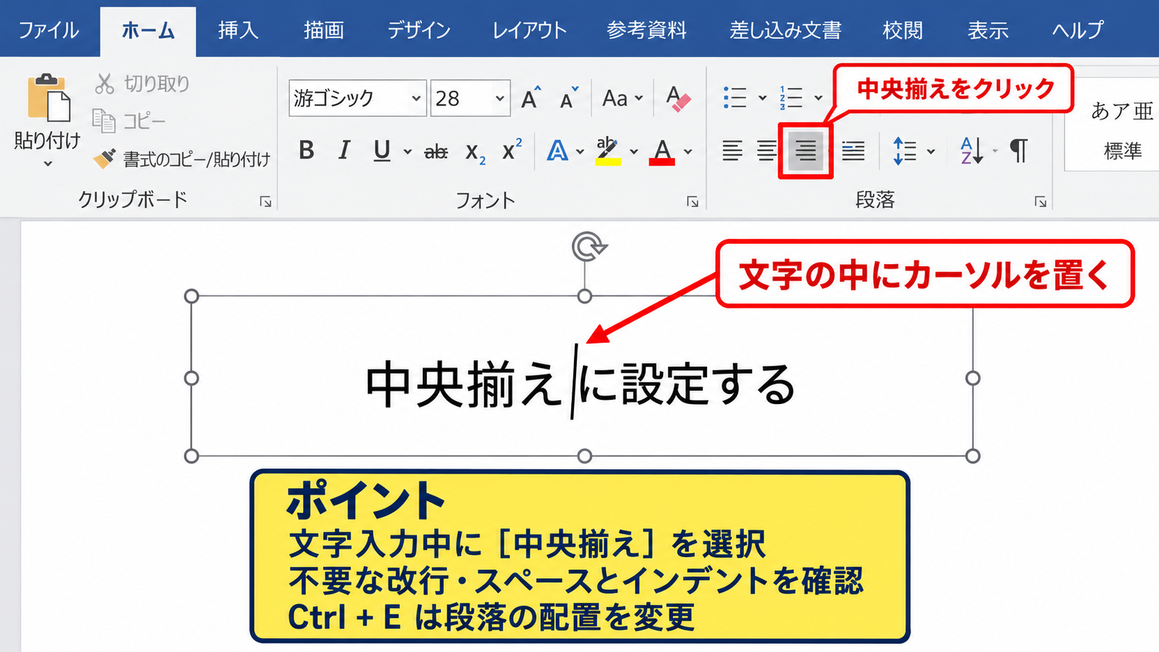 パワポで文字を中央揃えにする方法【ショートカットと段落設定】 - ホームタブの段落メニューによる設定