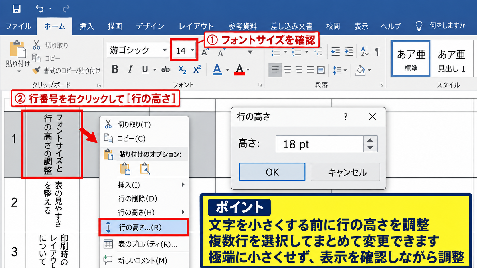 エクセルで縦書き文字の上下間隔を詰める方法【セルの書式設定】 - フォントサイズと行の高さの調整