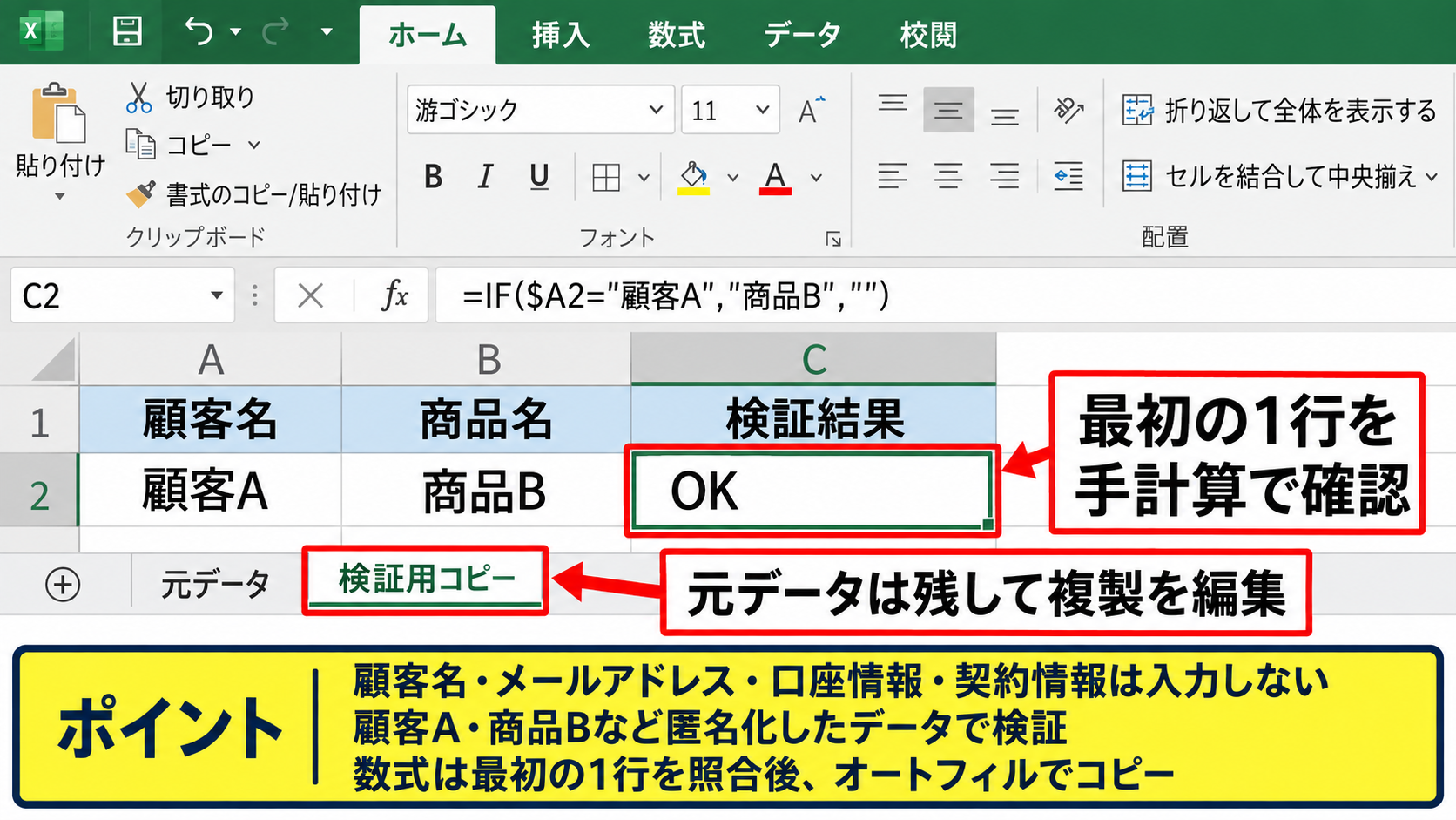 ExcelでAIを使うための準備と使い分け - 情報管理と検証の基本