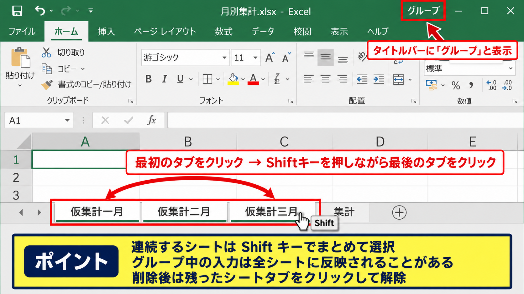 ショートカットキーによる不要タブの一括削除 - Shiftキーによる連続範囲のグループ化
