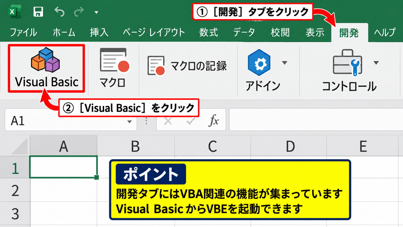 開発タブからVisual Basic Editorを表示する手順 - 開発タブ内のVisual Basicボタン