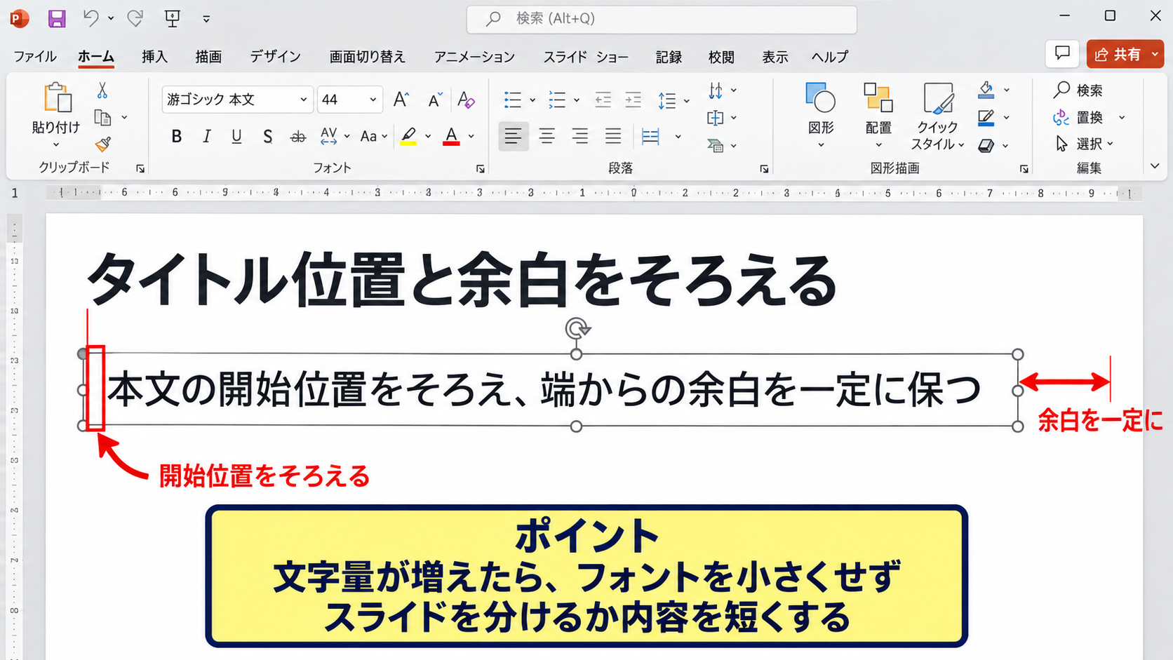 デザインの提案をそろえて選ぶ基準【配色とレイアウト】 - タイトル位置と余白をそろえる考え方