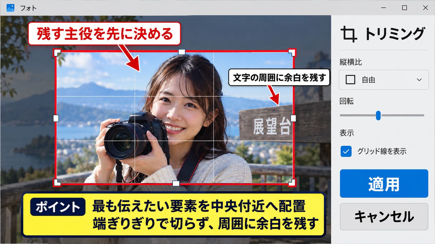 エクセルで画像の一部を切り取る手順 - 残す対象を先に決める考え方