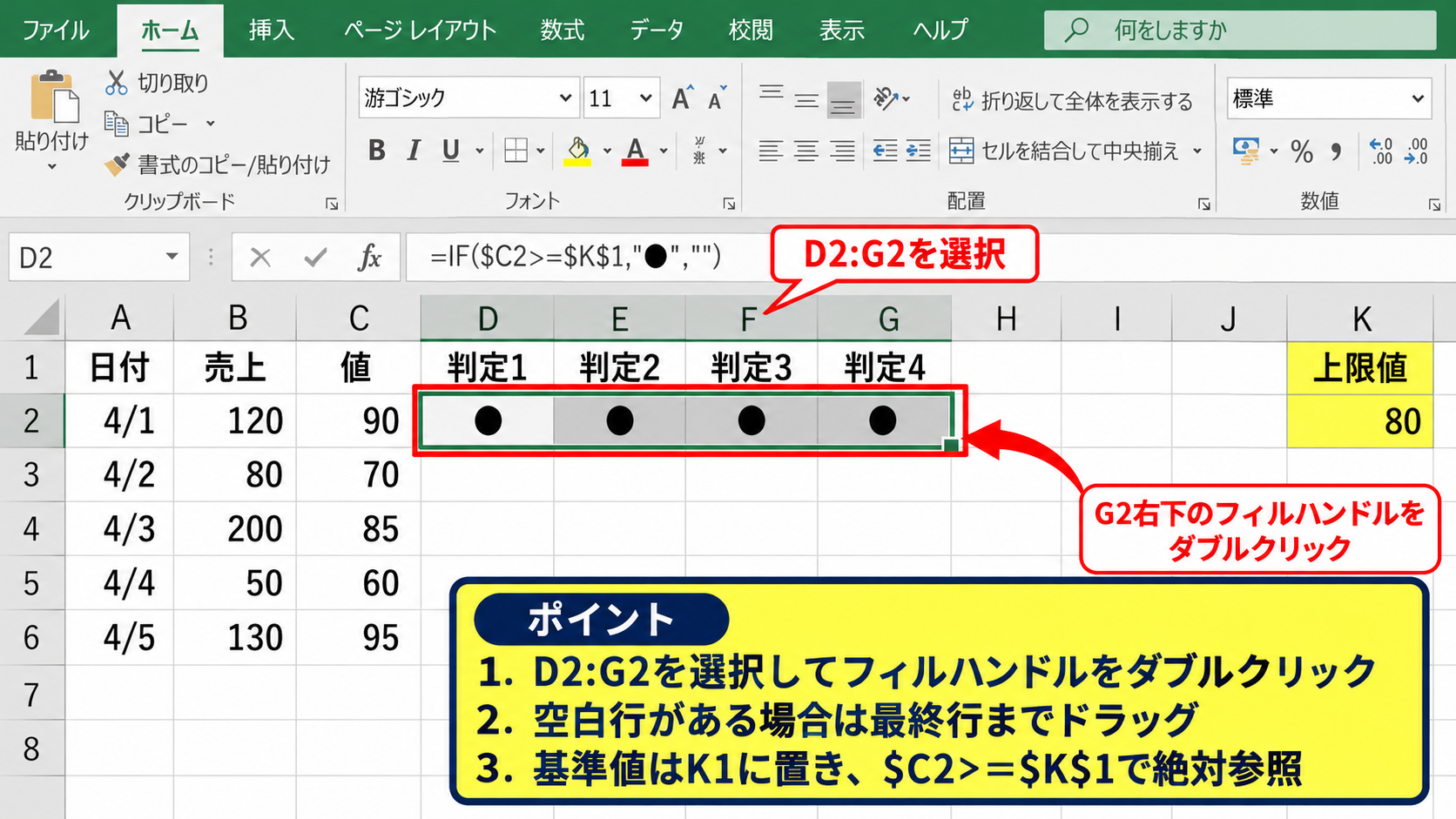 条件別の補助列による色分け - 数式のオートフィル操作