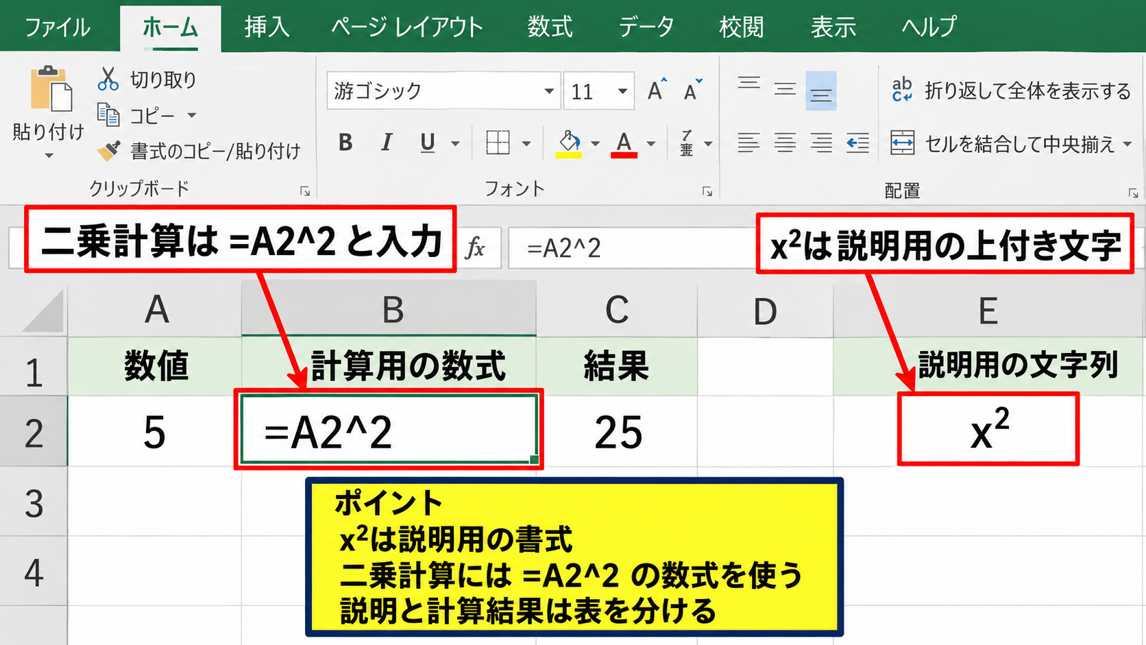 数字と単位を見やすくする上付き文字の活用 - 指数やべき乗を示す表記