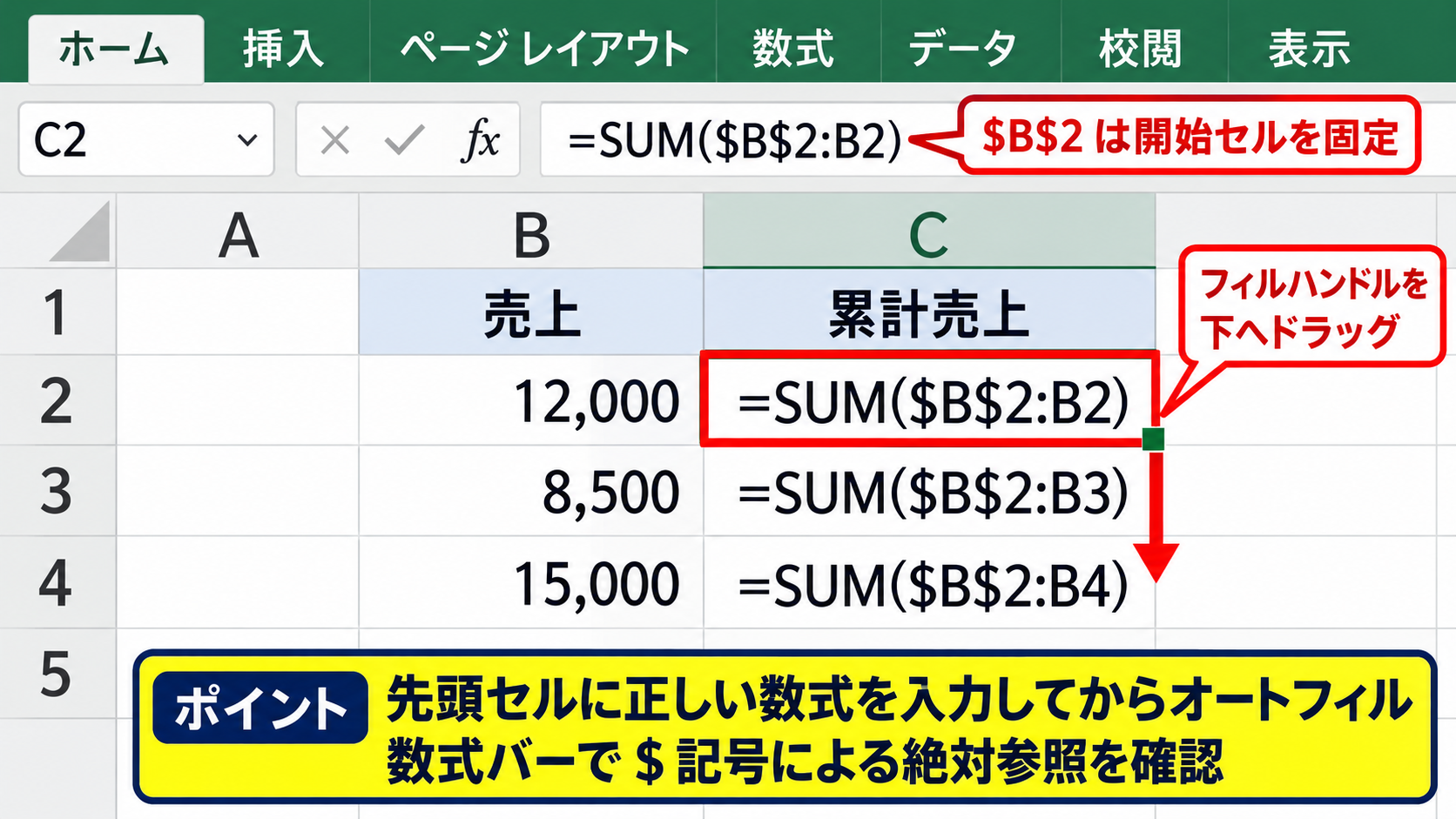 Excel Webで編集と保存を行う手順 - 数式の入力とオートフィル【数式バー】