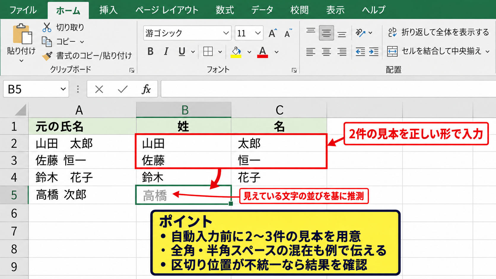 氏名・メールアドレスからの文字列抽出 - 複数の手掛かりを示す入力例
