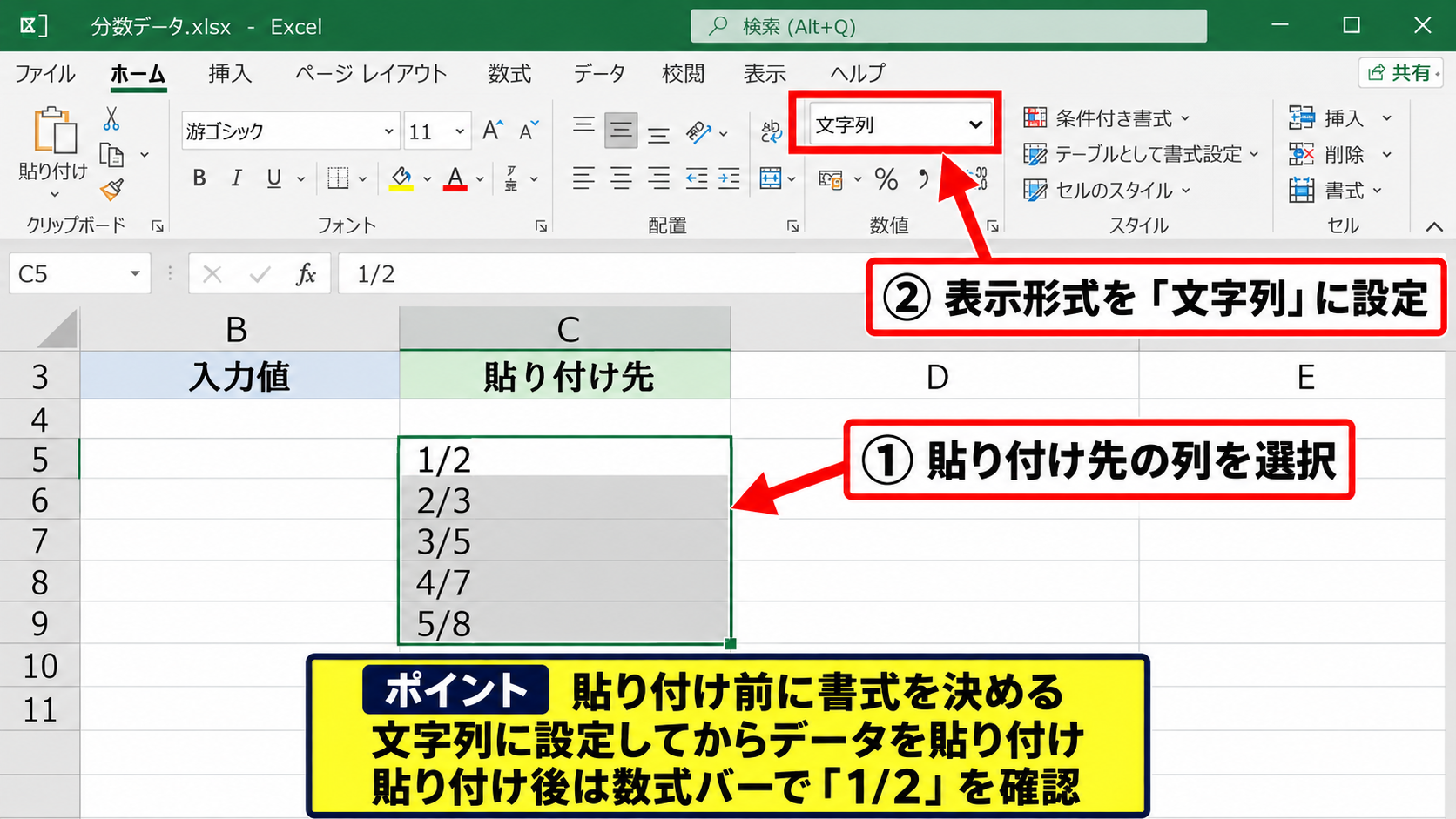 先頭のアポストロフィで日付変換を防ぐ方法 - 複数セルへ同じ入力ルールを適用する方法