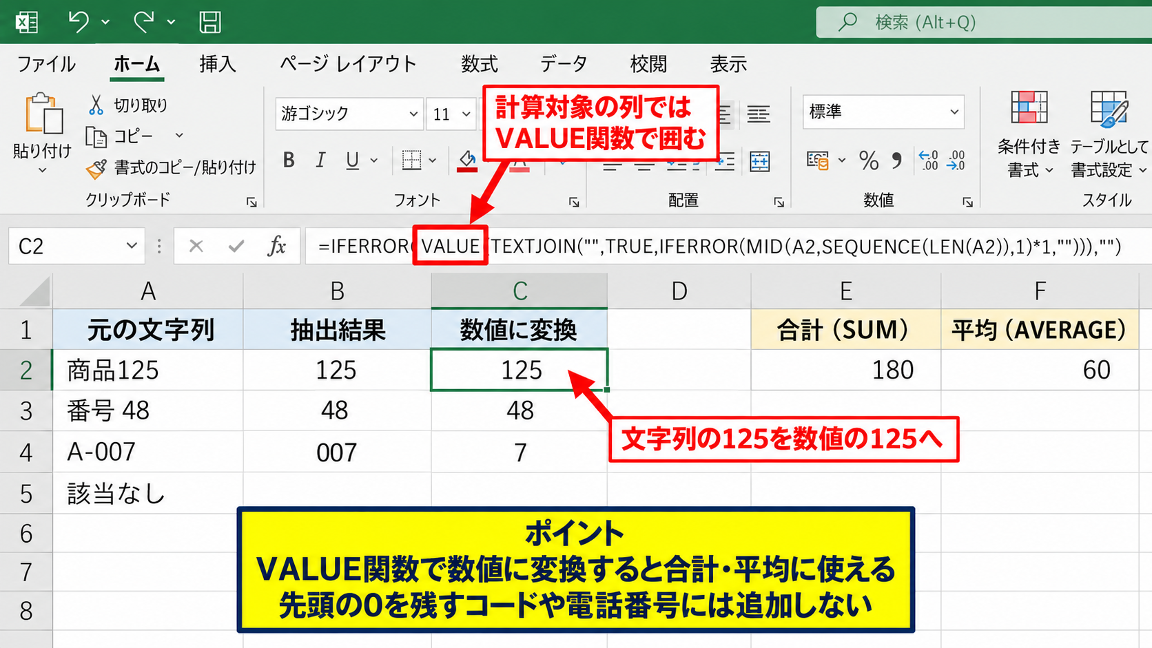 FILTER関数とLET関数による抽出式の整理 - 抽出結果を数値へ変換する設定